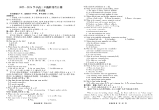 内蒙古衡水金卷2026届高三上学期12月阶段性自测英语试题（含答案解析）.pdf