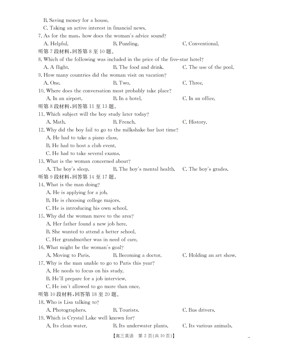 山西省名校三晋联盟2025-2026学年高三上学期12月联合考试（26-177C）英语试卷（含答案）.pdf_第2页