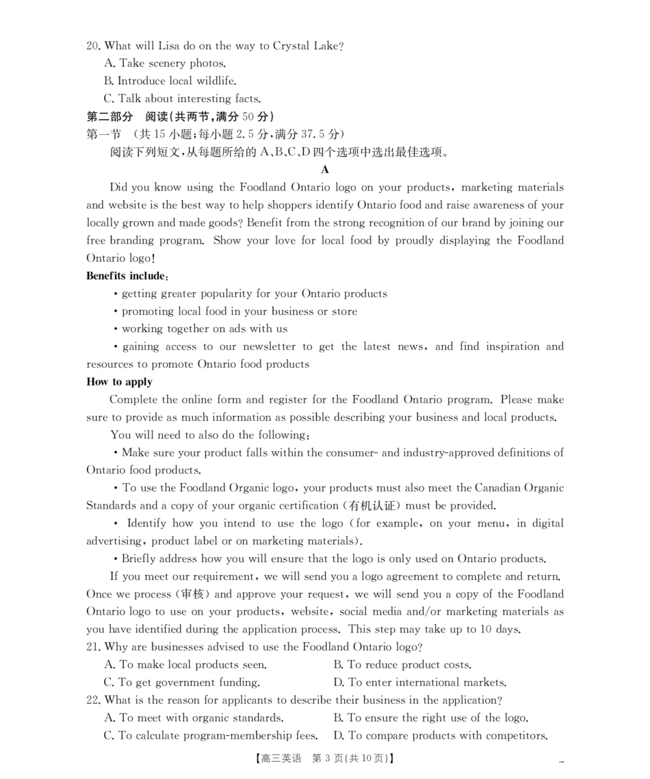 山西省名校三晋联盟2025-2026学年高三上学期12月联合考试（26-177C）英语试卷（含答案）.pdf_第3页