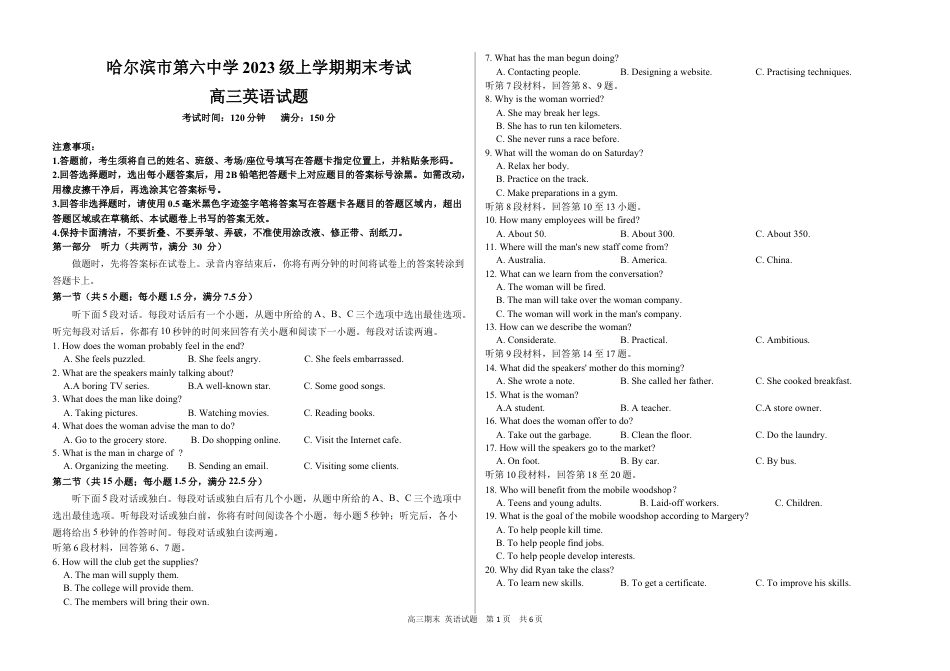 黑龙江省哈尔滨市第六中学校2025-2026学年高三上学期1月期末考试英语试题（含答案）.docx_第1页