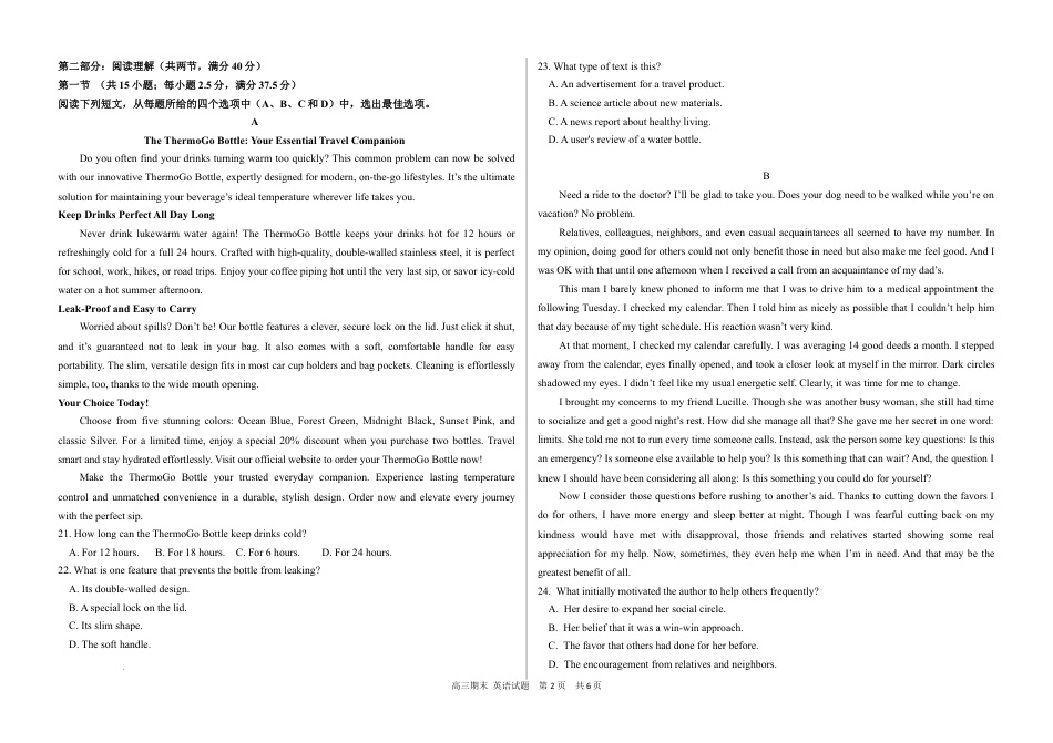黑龙江省哈尔滨市第六中学校2025-2026学年高三上学期1月期末考试英语试题（含答案）.docx_第2页