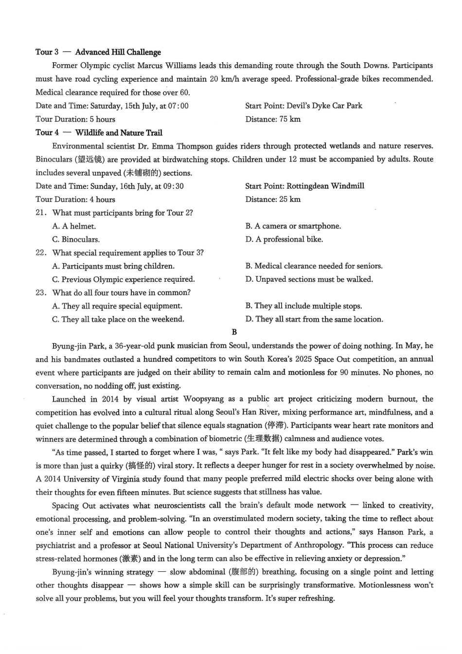 2026年重庆市普通高中学业水平选择性考试高考模拟调研卷（二）英语试题（含答案）.pdf_第3页