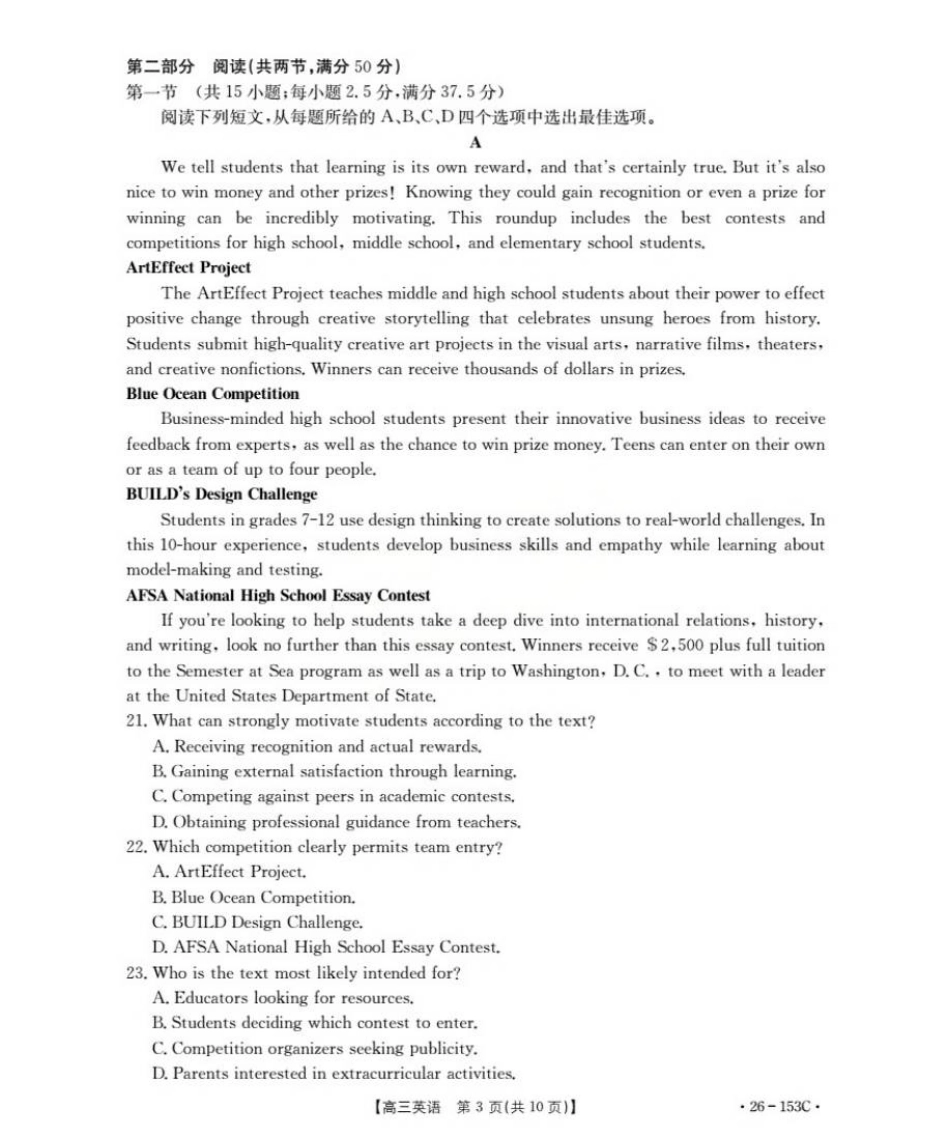 河北省邢台市2025-2026学年高三上学期第三次月考英语试题（含答案）.pdf_第3页