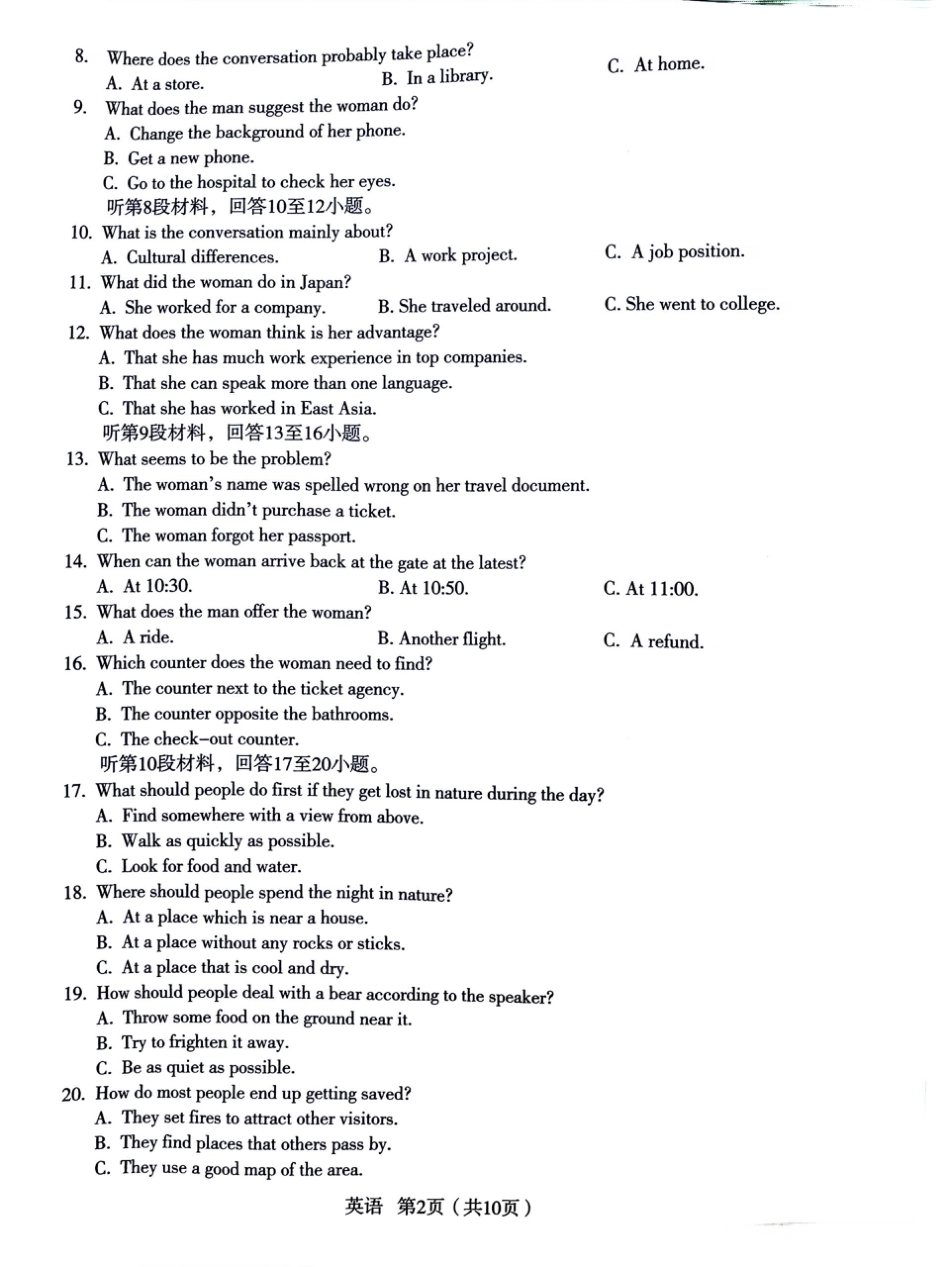 陕西省宝鸡市2026年高三高考模拟检测试题（一）英语试卷（含答案）.pdf_第2页