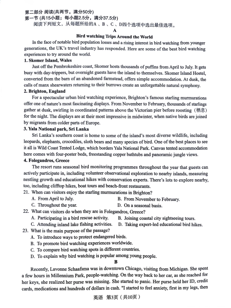 陕西省宝鸡市2026年高三高考模拟检测试题（一）英语试卷（含答案）.pdf_第3页