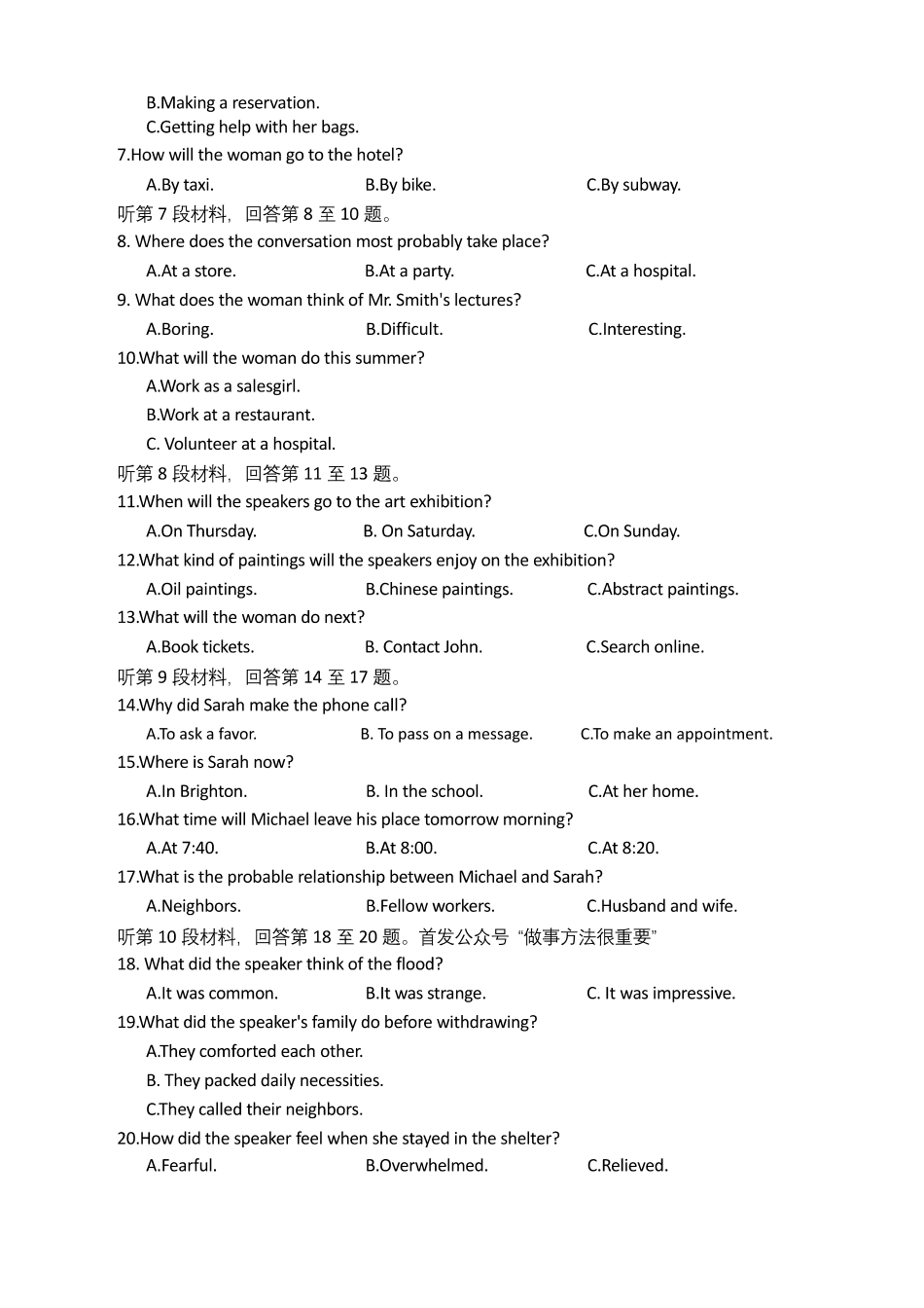 河南省2025-2026学年上高三第四次联考英语试卷（含参考答案）.pdf_第2页