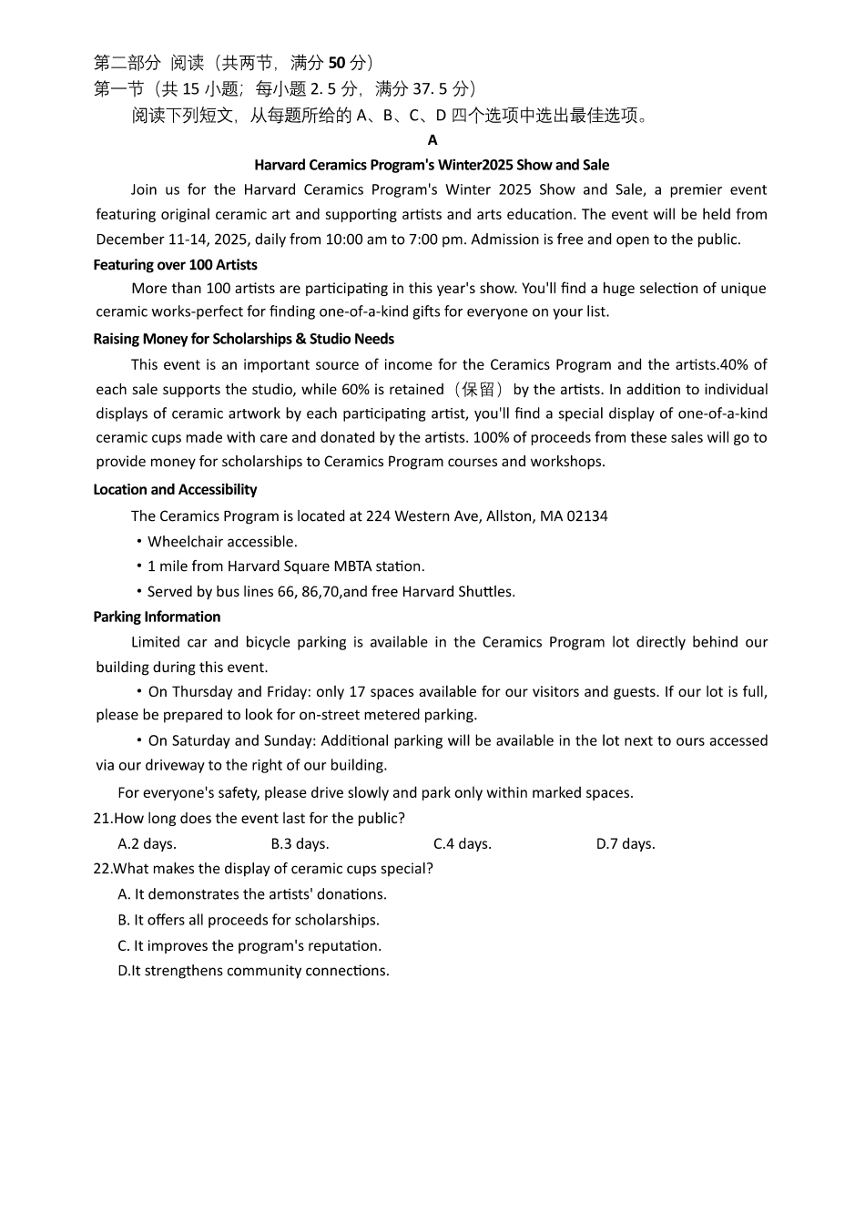 河南省2025-2026学年上高三第四次联考英语试卷（含参考答案）.pdf_第3页