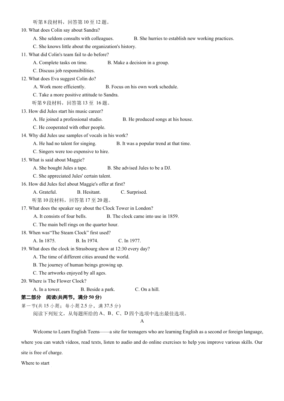 重庆市西南大学附属中学校2026届高三上学期1月月考英语试题（含答案）.docx_第2页
