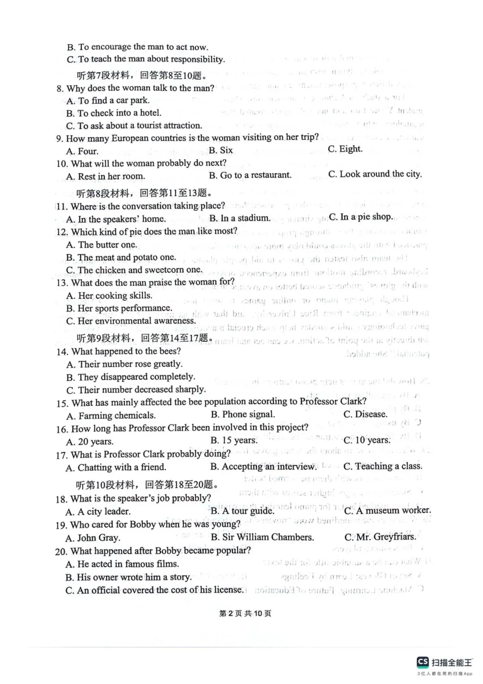 四川省绵阳南山中学2026年高三第五次教学质量检测 英语试题（含参考答案）.pdf_第2页