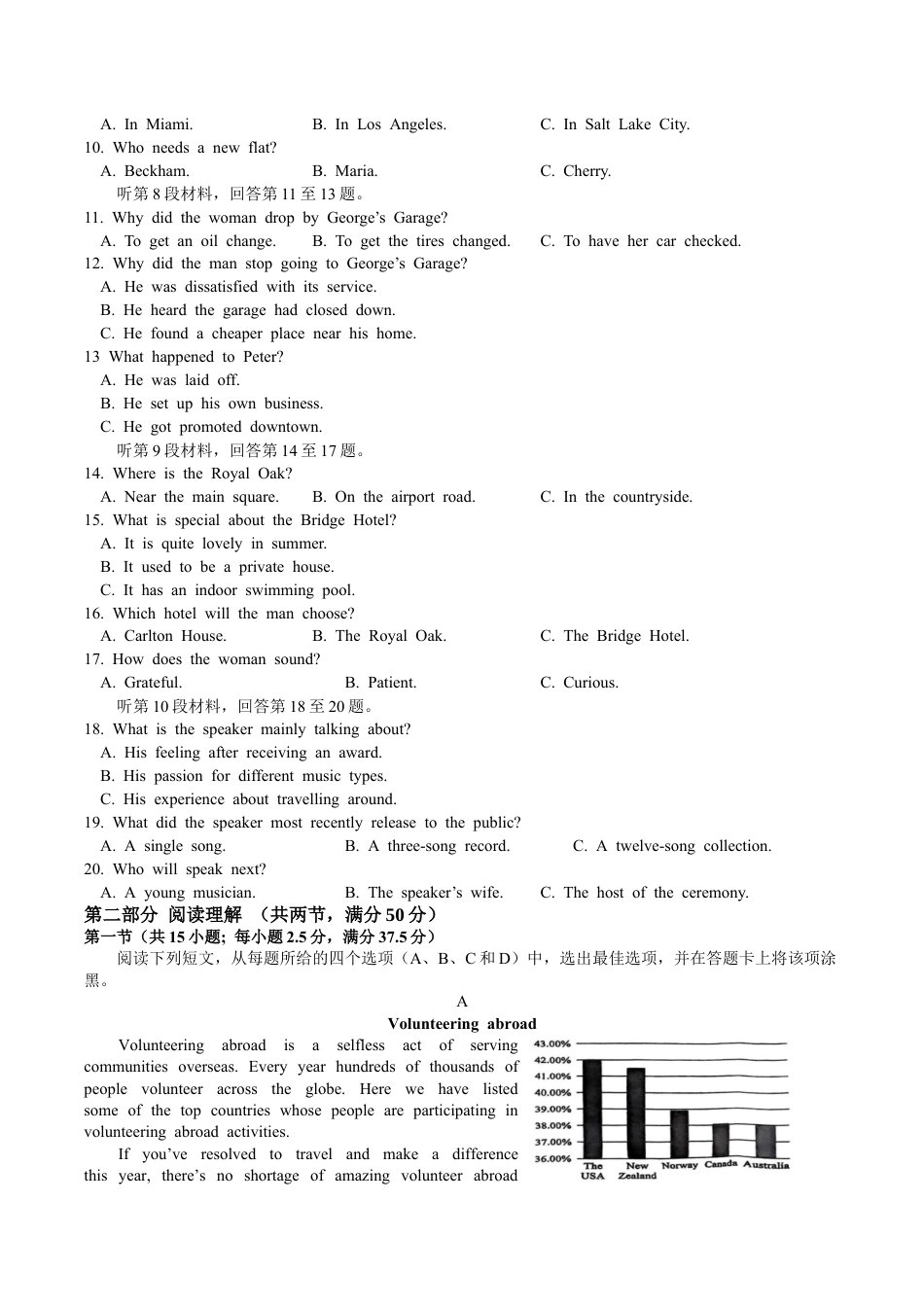 湖北省荆州市荆州中学2025-2026学年高三上学期12月月考英语试卷（含答案）.docx_第2页