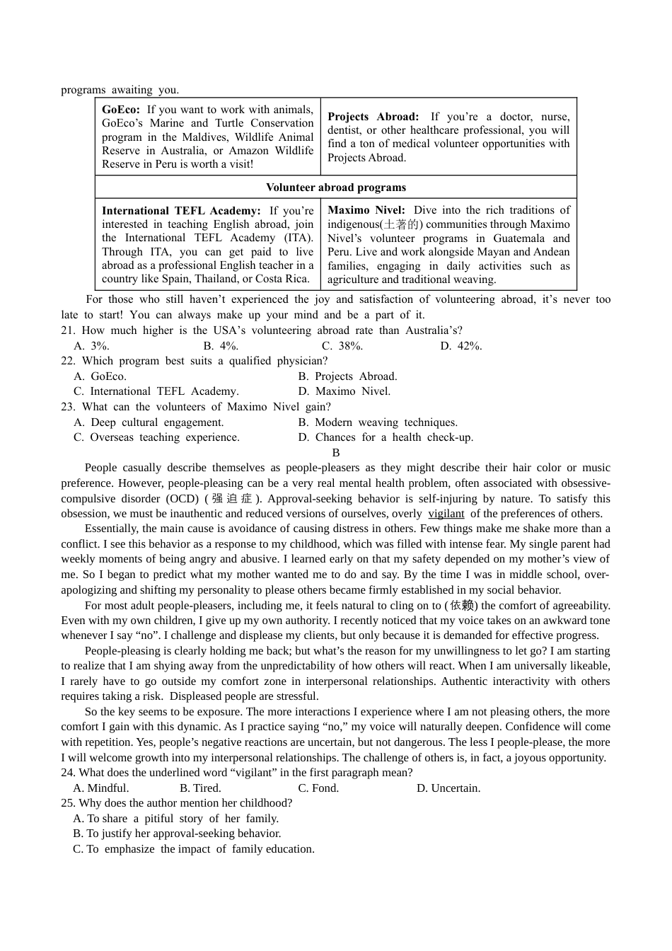 湖北省荆州市荆州中学2025-2026学年高三上学期12月月考英语试卷（含答案）.docx_第3页