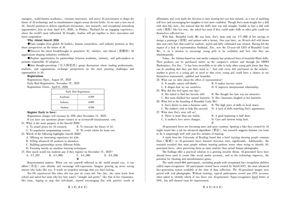 百师联盟2025—2026学年高三年级上学期期末考试英语试卷（含答案）.pdf_第2页