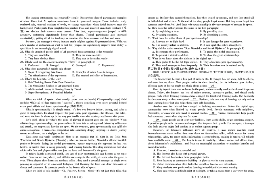 百师联盟2025—2026学年高三年级上学期期末考试英语试卷（含答案）.pdf_第3页