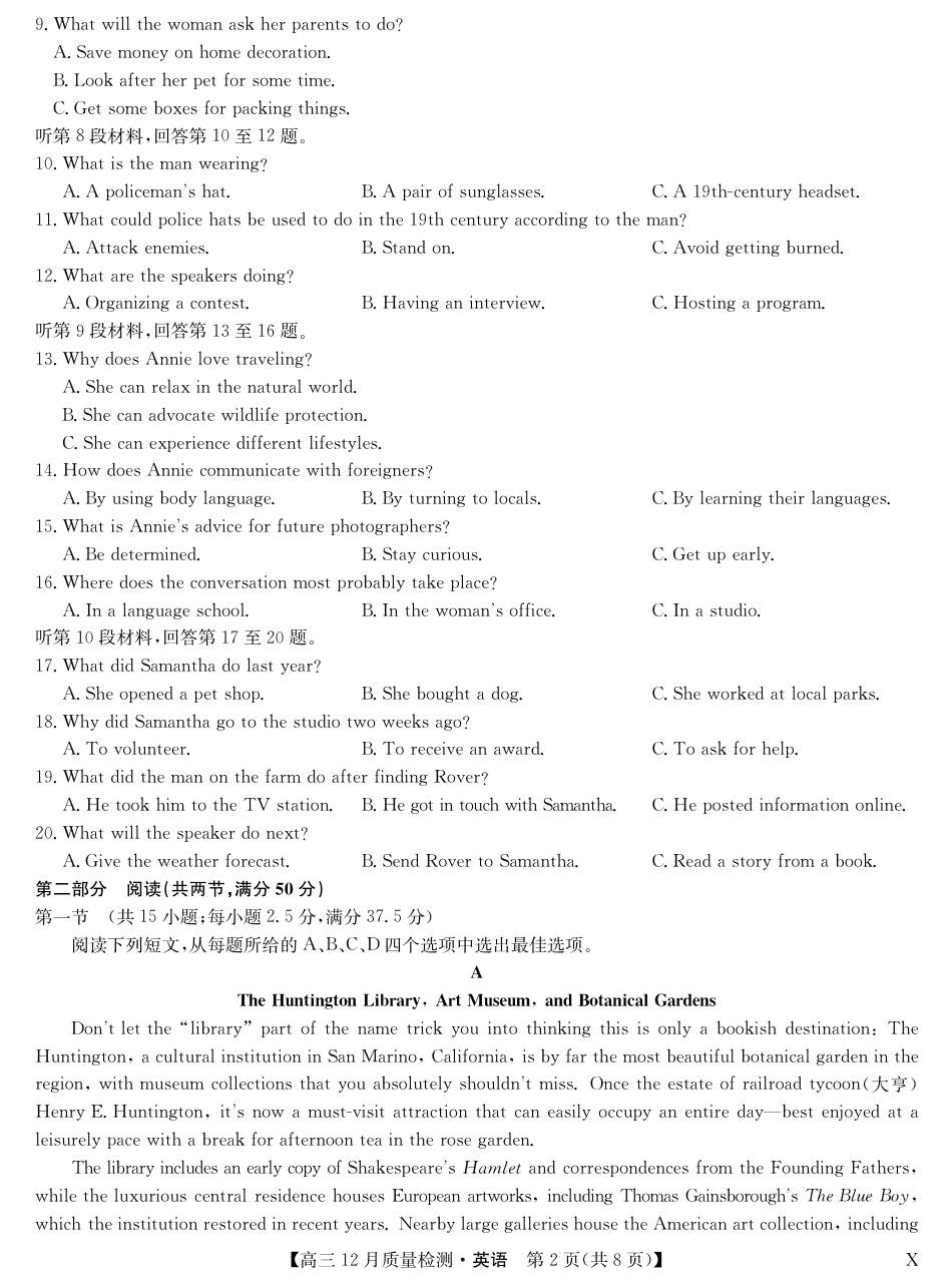 九师联盟2026届高三12月质量检测英语试卷及答案（黑龙江、吉林、辽宁、内蒙古）.pdf_第2页
