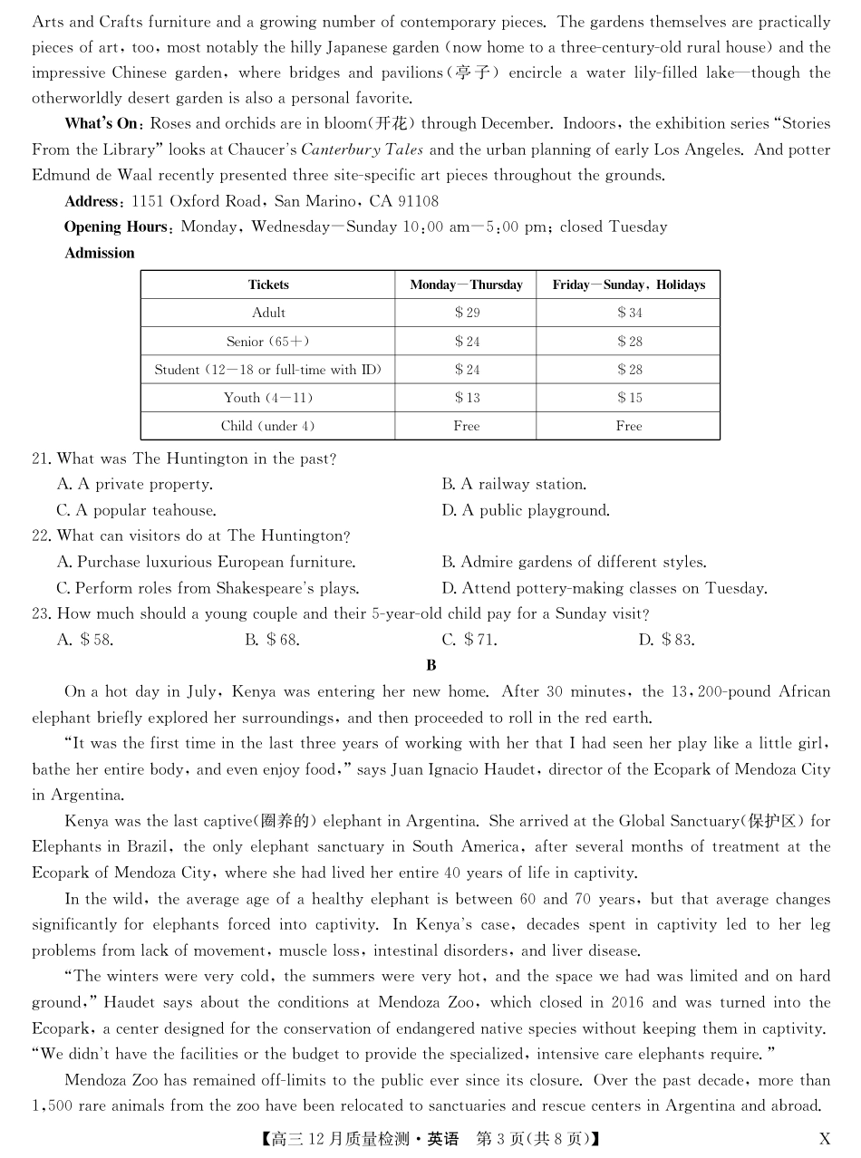 九师联盟2026届高三12月质量检测英语试卷及答案（黑龙江、吉林、辽宁、内蒙古）.pdf_第3页