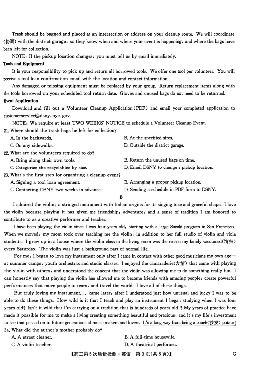 九师联盟2026届高三上学期第五次质量检测英语(G)（含参考答案）.pdf_第3页