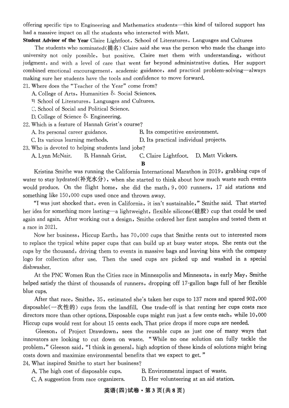 2026届云南省云南名校联盟高三上学期第四次联考模拟预测英语试题（含答案解析）.pdf_第3页