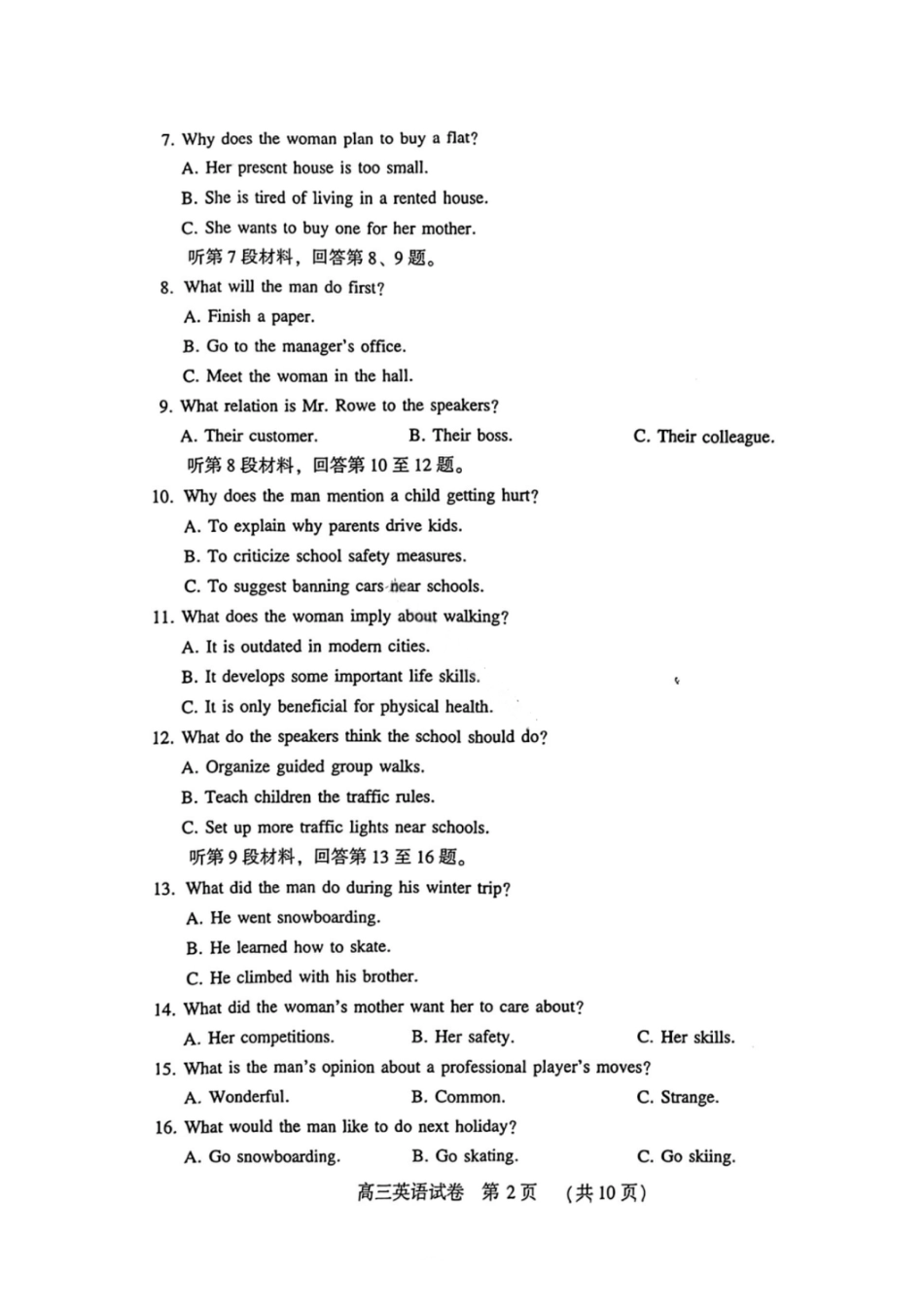 河南省豫西北教研联盟2025-2026学年高三第二次质量检测英语试卷（含答案解析）.pdf_第2页