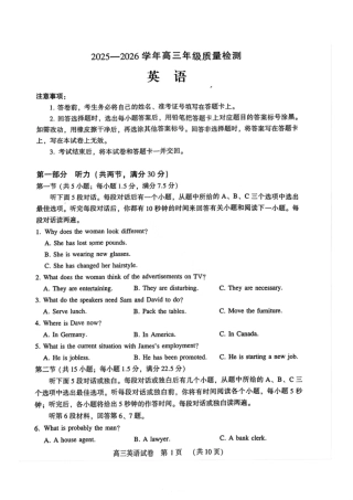 河南省豫西北教研联盟2025-2026学年高三第二次质量检测英语试卷（含答案解析）.pdf