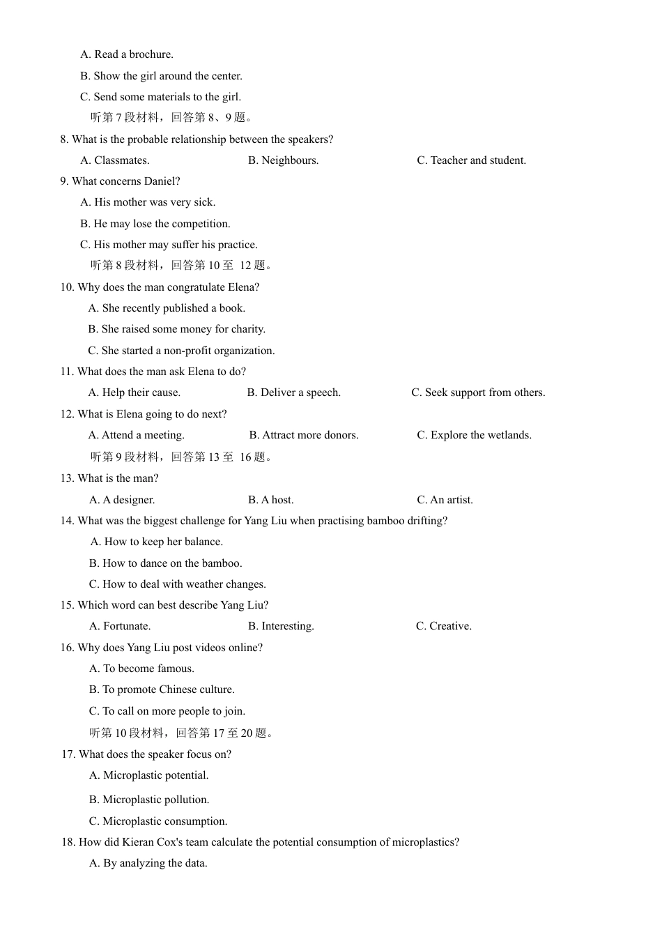河南省郑州市2026年高中毕业年级第一次质量预测英语试卷（含答案）.docx_第2页