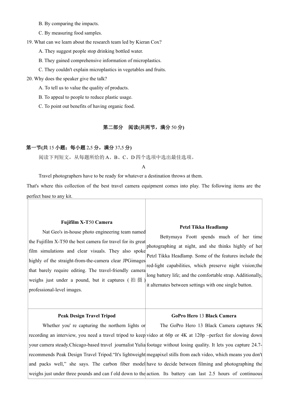 河南省郑州市2026年高中毕业年级第一次质量预测英语试卷（含答案）.docx_第3页