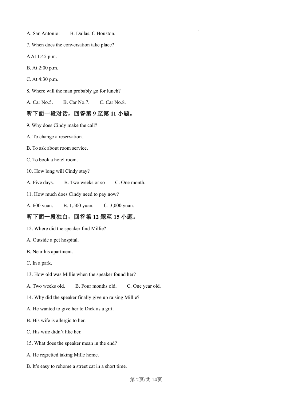 南开中学（高三上学期）第二次月考（英语）2025-2026学年试卷（含答案解析）.pdf_第2页