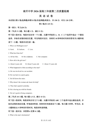 南开中学（高三上学期）第二次月考（英语）2025-2026学年试卷（含答案解析）.pdf