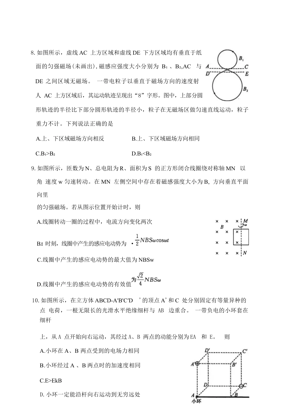 湖北省黄冈市2025-2026学年高三上学期1月期末考试物理试题（含答案）.docx_第3页