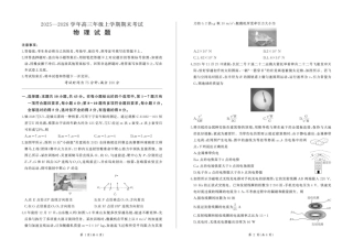 百师联盟2025—2026学年高三年级上学期期末考试物理试卷（含答案）.pdf