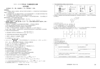 内蒙古衡水金卷2026届高三上学期12月阶段性自测化学试题（含答案解析）.pdf
