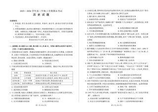 百师联盟2025—2026学年高三年级上学期期末考试历史试卷（含答案）.pdf