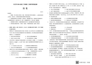 大庆市2026届高三年级第二次教学质量检测历史试卷（含答案）.pdf