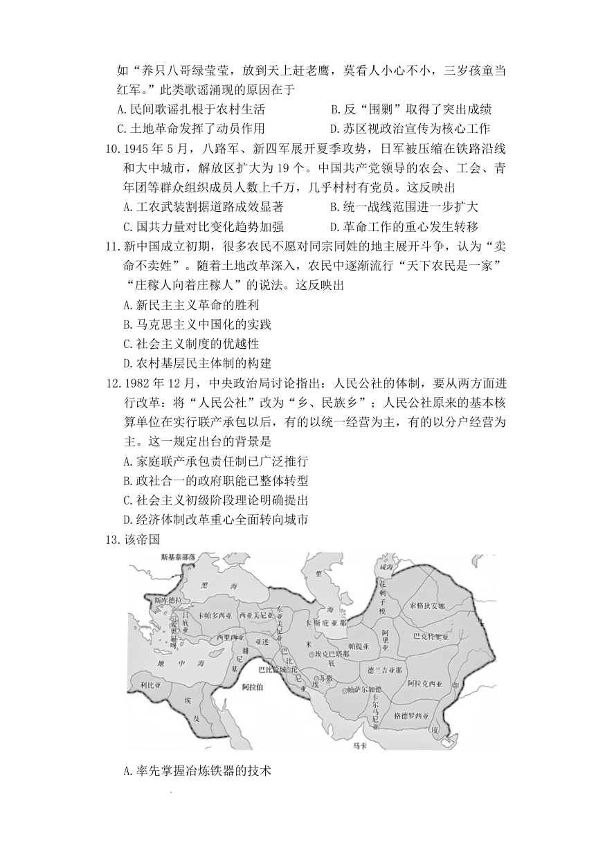 长沙市一中2026届高三月考试卷（五）历史试卷（含答案解析）.pdf_第3页