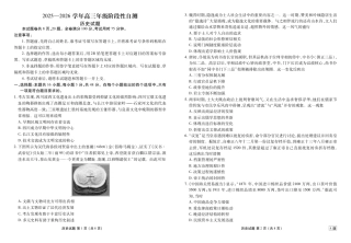 陕晋青宁衡水金卷2026届高三上学期12月阶段性自测历史试卷（含答案）.pdf