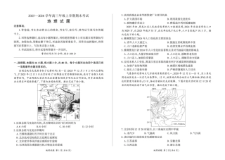 百师联盟2025—2026学年高三年级上学期期末考试地理试卷（含答案）.pdf