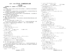 内蒙古衡水金卷2026届高三上学期12月阶段性自测日语试题（含答案解析）.pdf