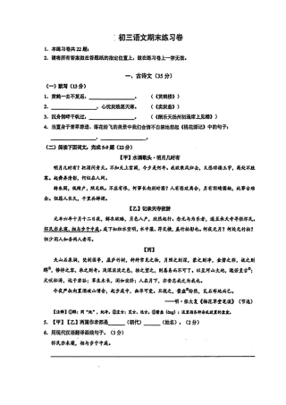 2026年上海市浦东新区初三一模语文试卷（原卷）.pdf