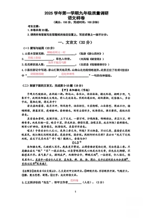 2026年上海市嘉定区初三语文一模试卷（含手写答案）.pdf