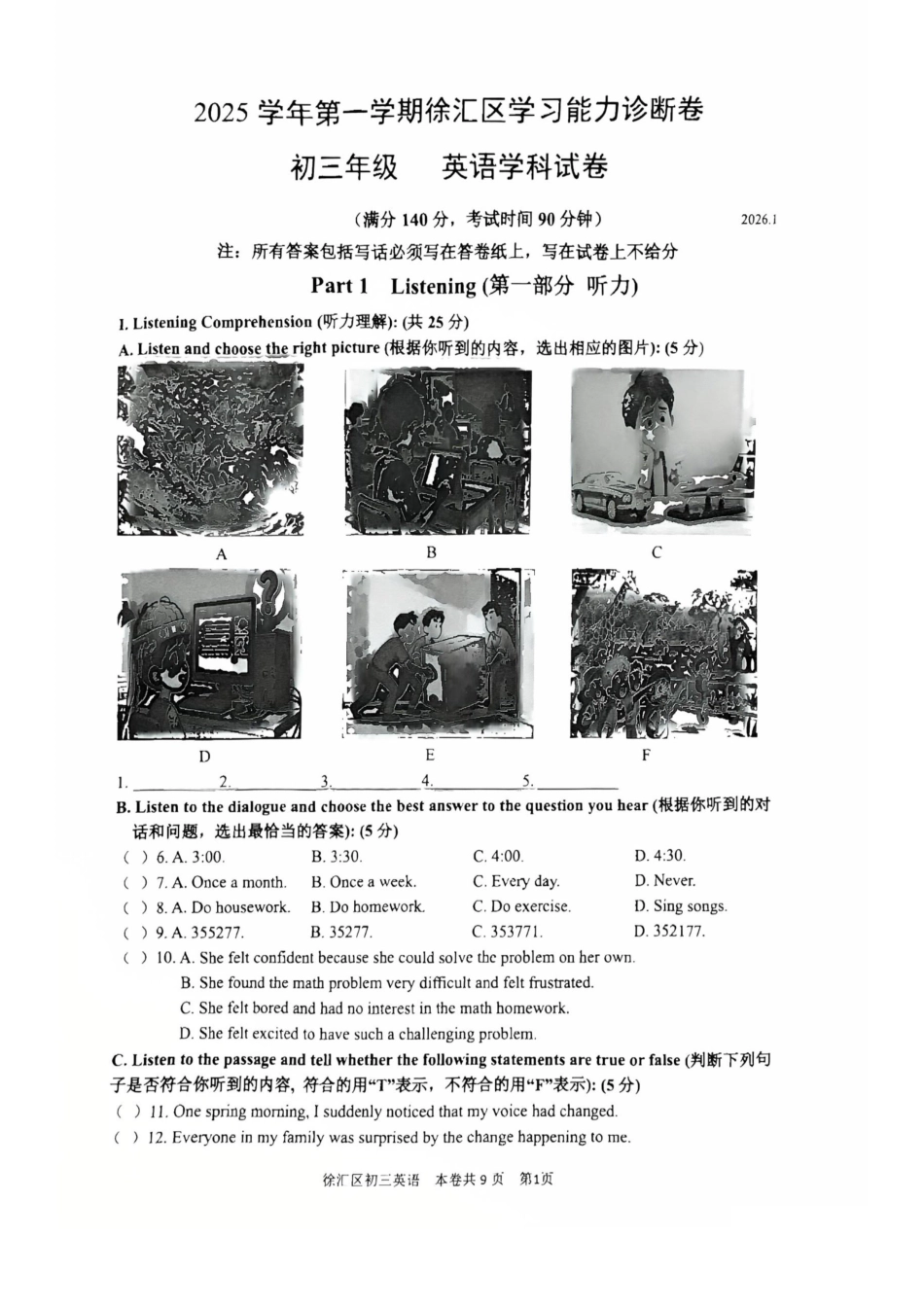 2026年上海市徐汇区初三一模英语试卷（含答案）.pdf_第1页