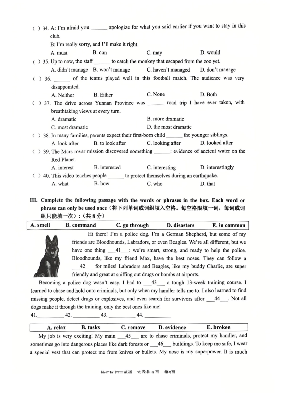 2026年上海市徐汇区初三一模英语试卷（含答案）.pdf_第3页