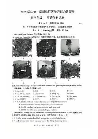 2026年上海市徐汇区初三一模英语试卷（含答案）.pdf