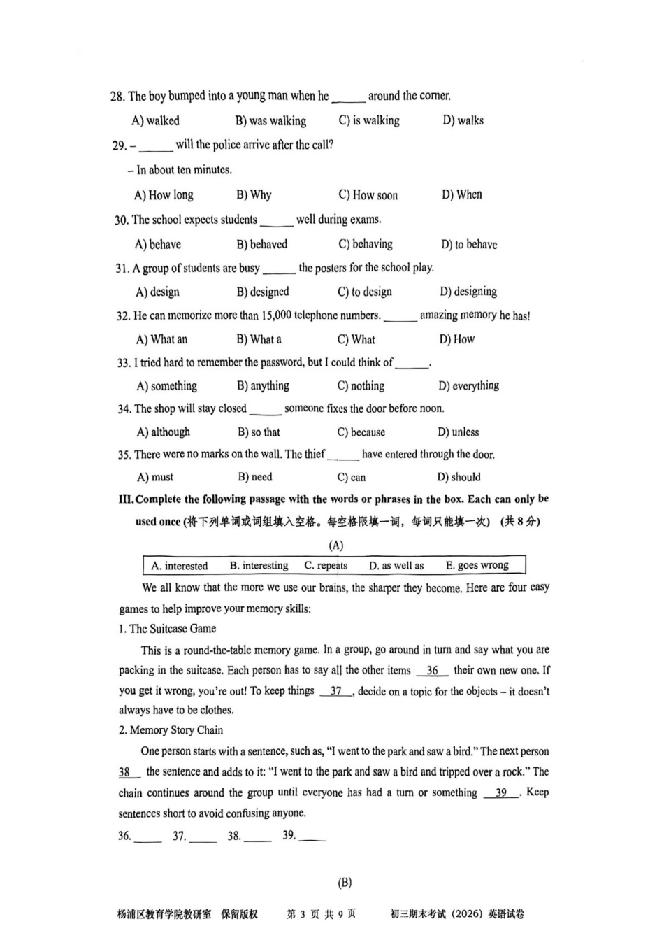 2026年上海市杨浦区初三英语中考一模试卷（含答案）.pdf_第3页