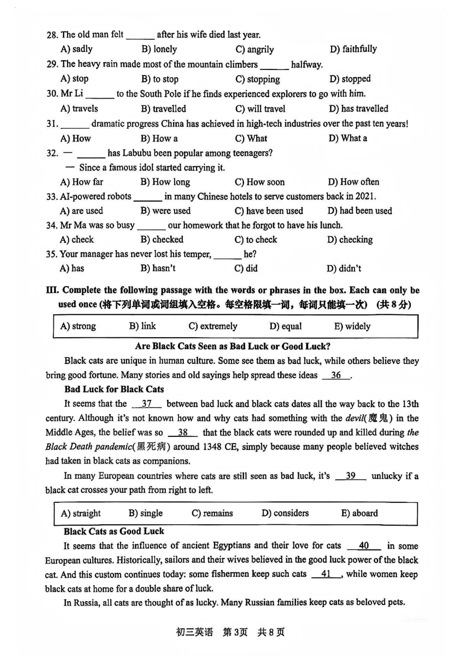 2026年上海市松江区初三一模英语试卷（原卷）.pdf_第3页