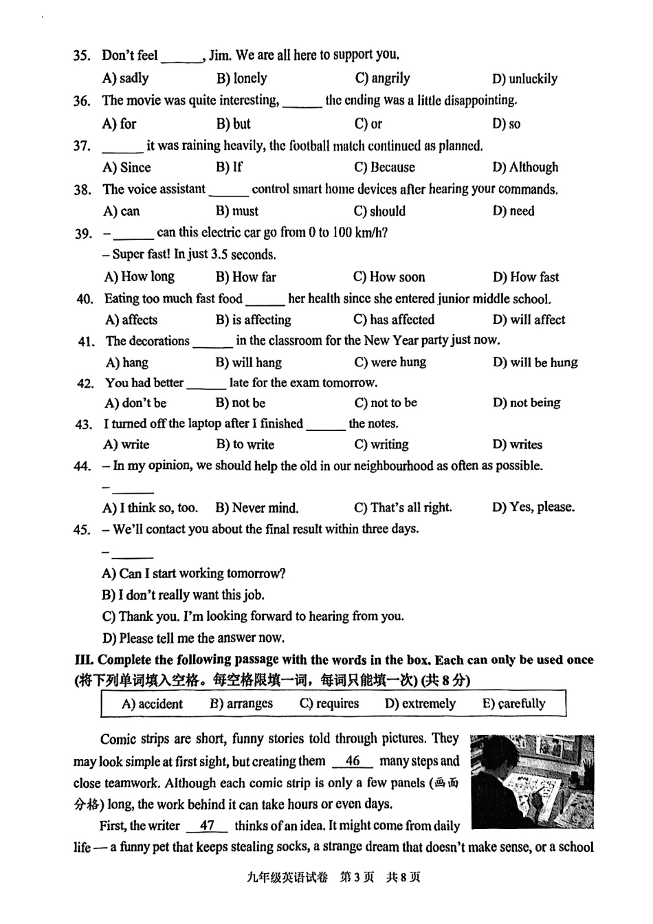 2026年上海市静安区初三一模英语试卷（原卷）.pdf_第3页