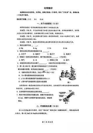 2026年上海市嘉定区初三化学一模试卷.pdf