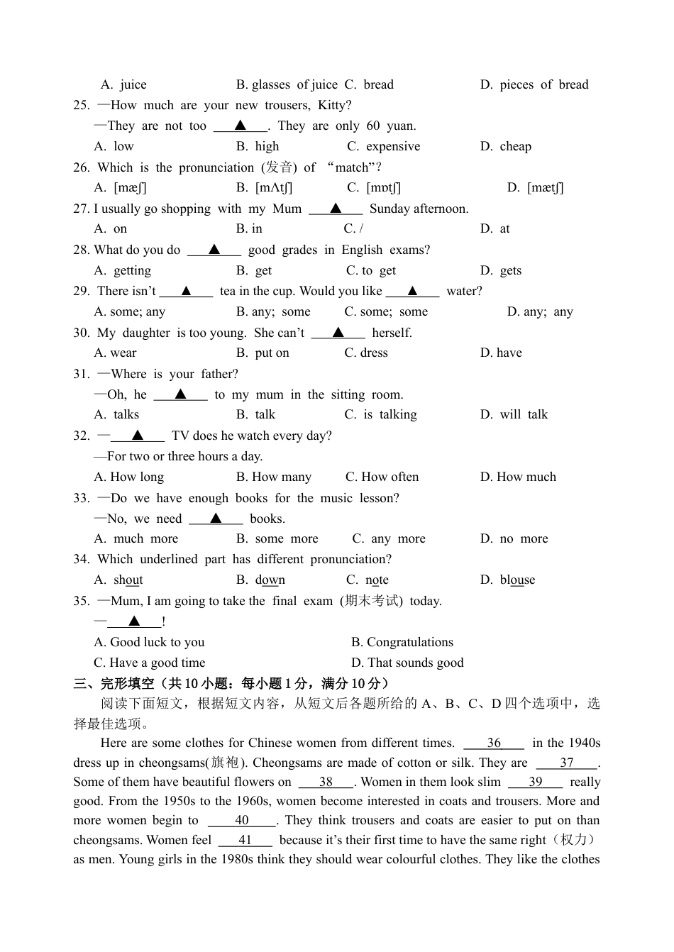 2026年译林版七年级上册英语期末模拟试卷及答案.docx_第3页