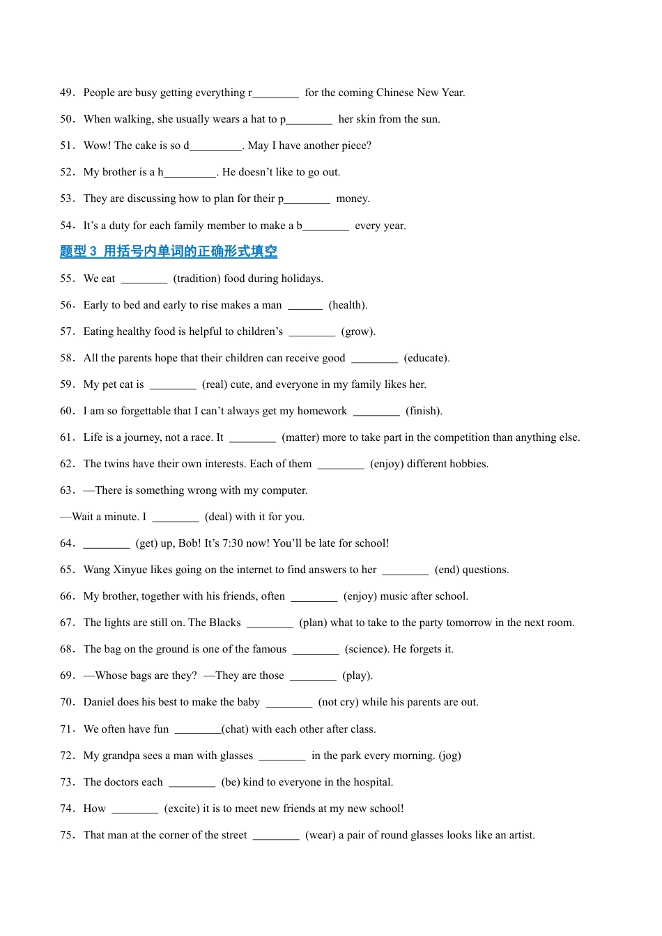 2026年七年级上册译林版英语期末复习-考前押题-单词拼写100题（含解析）.pdf_第3页