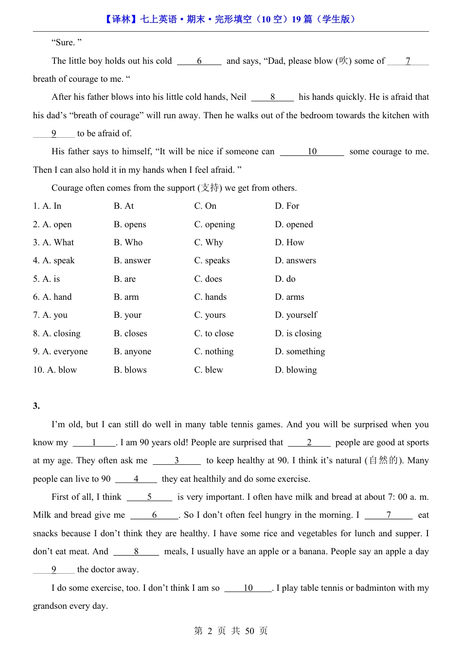 2026年译林版七年级上册英语期末完形填空（10空）19篇（含完整解析）.pdf_第2页