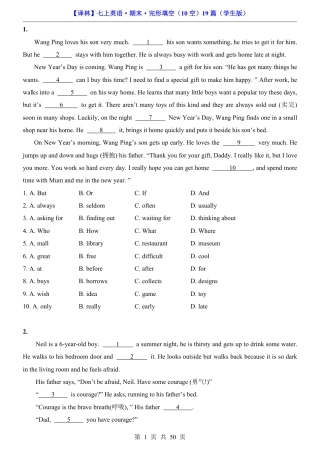 2026年译林版七年级上册英语期末完形填空（10空）19篇（含完整解析）.pdf