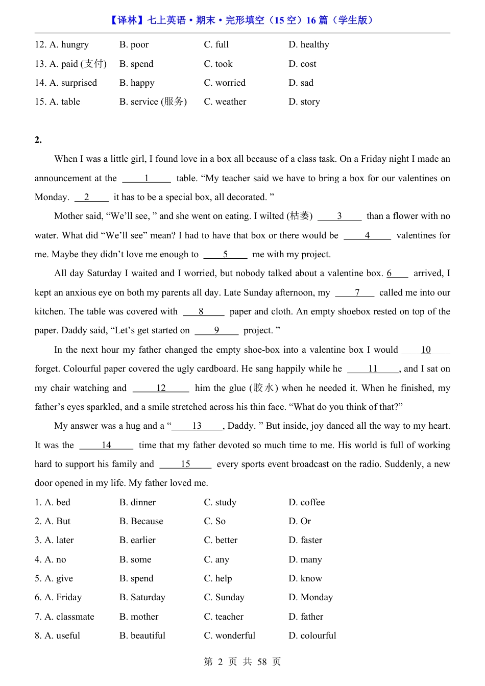 2026年译林版七年级上册英语期末完形填空（15空）16篇（含完整解析）.pdf_第2页